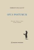 Opus postumum, , Kant, Immanuel, 1724-1804, Εκδόσεις Παπαζήση, 2023