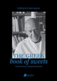 The Greek book of sweets, Traditional dessert recipes, Παρλιάρος, Στέλιος, Πεδίο, 2023