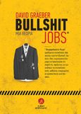 Bullshit jobs: Μια θεωρία, , Graeber, David, 1961-2020, Στάσει Εκπίπτοντες, 2023