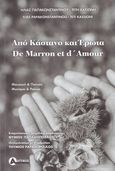 Από κάστανο και έρωτα, De marron et d' amour, Παπακωνσταντίνου, Ηλίας Δ., Αττικός, 2023