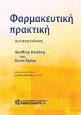 Φαρμακευτική πρακτική, , Harding, Geoffrey, Παρισιάνου Α.Ε., 2023