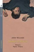 Μόνο η νύχτα, , Williams, John, 1922-1994, Gutenberg - Γιώργος & Κώστας Δαρδανός, 2023