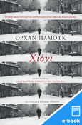 Χιόνι, , Pamuk, Orhan, 1952-, Εκδόσεις Πατάκη, 2023