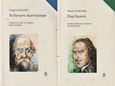 Το άγνωστο αριστούργημα - Πιέρ Γκρασού, , Balzac, Honoré de, 1799-1850, ΑΩ Εκδόσεις, 2023