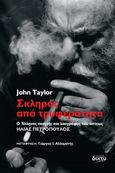 Σκληρός από τρυφερότητα, Ο Έλληνας ποιητής και λαογράφος του άστεως Ηλίας Πετρόπουλος, Taylor, John, 1952-, Δίχτυ, 2023