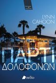 Πάρτι δολοφόνων, , Cahoon, Lynn, Πεδίο, 2023