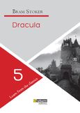 Dracula, , Stoker, Bram, 1847-1912, 24 γράμματα, 2023