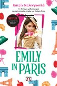 Emily in Paris 2, , Kalengula, Catherine, Ψυχογιός, 2023