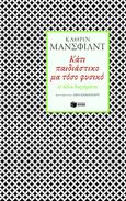 Κάτι παιδιάστικο μα τόσο φυσικό & άλλα διηγήματα, , Mansfield, Katherine, 1888-1923, Εκδόσεις Πατάκη, 2023