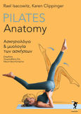 Pilates anatomy: Ασκησιολόγιο και μυολογία των ασκήσεων, , Isacowitz, Rael, Salto, 2022