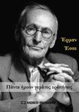 Πάντα ήμουν γεμάτος ερωτήσεις, 100 αποφθέγματα, Hesse, Hermann, 1877-1962, OpenBook.gr, 2023