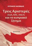 Τρεις Αριστερές (ΕΔΑ, ΚΚΕ, ΑΚΕΛ) και το κυπριακό ζήτημα, , Ιακωβίδης, Κυριάκος, Επίκεντρο, 2023