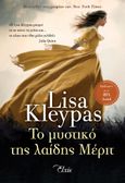 Το μυστικό της λαίδης Μέριτ, , Kleypas, Lisa, Elxis, 2023