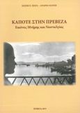 Κάποτε στην Πρέβεζα, Εικόνες μνήμης και νοσταλγίας, Ζιώγας, Ιωσήφ Ε., Λεωνίδας Νταλαμάγκας, 2019