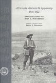 Η ιστορία ουδέποτε θα λησμονήση. 1921-1922, , Βουτιερίδης, Ηλίας Π., Σύλλογος προς Διάδοσιν Ωφελίμων Βιβλίων, 2022