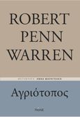 Αγριότοπος, , Warren, Robert Penn, 1905-1989, Πόλις, 2023