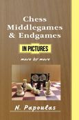 Chess Middlegames & Endgames in Pictures, Move by Move, Παπούλας, Νικόλαος, Παπούλας Νικόλαος, 2023