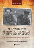 24 Ιουλίου 1923. Η μέρα που τελείωσε ο μεγάλος πόλεμος, Η στοχοποίηση των αμάχων στον πόλεμο, Winter, Jay, Πεδίο, 2023