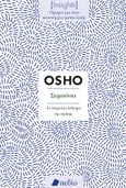 Συμπόνια. Το υπέρτατο άνθισμα της αγάπης, , Osho, 1931-1990, Πεδίο, 2023