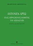 Αντονέν Αρτώ. Ένας απρόσμενος μαθητής του Αϊζενστάιν, , Amengual, Barthélemy, 1919-2005, Αιγόκερως, 1991