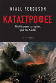 Καταστροφές, Μαθήματα ιστορίας για τη Δύση, Ferguson, Niall, 1964-, Αλεξάνδρεια, 2023