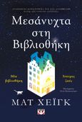 Μεσάνυχτα στη βιβλιοθήκη, , Haig, Matt, Ψυχογιός, 2023