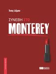 Συνέβη στο Monterey, , Δήμου, Άκης, Σοκόλη, 2023