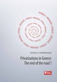 Privatisations in Greece: The end of the road?, , Μητρόπουλος, Κώστας Σ., Εκδόσεις Κέρκυρα - Economia Publishing, 2023