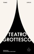 Teatro Grottesco, , Ligotti, Thomas, Αντίποδες, 2023