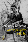 Απαγορευμένο τετράδιο, , Cespedes, Alba de, 1911-1997, Εκδόσεις Πατάκη, 2023