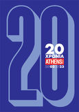 20 χρόνια Athens Voice. 2003-2023, Τόμος Β΄, , Athens Voice, 2023