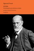 Ντόρα, Αποσπάσματα μιας ανάλυσης υστερίας, Freud, Sigmund, 1856-1939, Πλέθρον, 2021