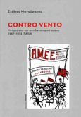 Contro vento, Μνήμες από τον αντιδικτατορικό αγώνα. 1967-1974 Ιταλία, Μανούσακας, Στέλιος, Ψιμύθι, 2023