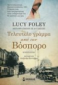 Τελευταίο γράμμα από τον Βόσπορο, , Foley, Lucy, Μίνωας, 2024