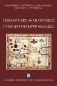 Γεωπολιτικές ανακατατάξεις γύρω από τη Μαύρη Θάλασσα, , Συλλογικό έργο, Ελληνικό Ινστιτούτο Στρατηγικών Μελετών, 2023