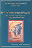 Psychotherapie Orthodoxe, La Science Thérapeutique, Ιερόθεος, Μητροπολίτης Ναυπάκτου και Αγίου Βλασίου, Ιερά Μονή Γενεθλίου της Θεοτόκου (Πελαγίας), 2006