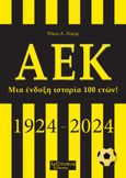 ΑΕΚ, Μια ένδοξη ιστορία 100 ετών! (1924-2024), Ζώρης, Νίκος Α., Λεξίτυπον, 2024