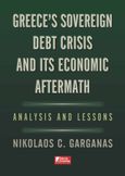 Greece’s sovereign debt crisis and its economic aftermath, Analysis & lessons, Γκαργκάνας, Νικόλαος Χ., Εκδόσεις Κέρκυρα - Economia Publishing, 2024