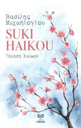 Suki Haikou, Ποίηση χαϊκού, Μιχαήλογλου, Βασίλης, Εκδόσεις Γλαύκα, 2024