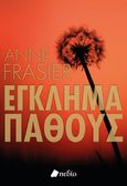 Έγκλημα πάθους, , Frasier, Anne, Πεδίο, 2024