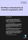 Ελεύθεροι επαγγελματίες & ατομικές επιχειρήσεις 2024, , Γιαζιτζής, Κωνσταντίνος, Astbooks, 2024