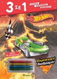 Hot Wheels: Εκρηκτική διαδρομή!, Ιστορία. Ζωγραφική. Παιχνίδια, , Χάρτινη Πόλη, 2024