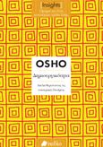 Δημιουργικότητα. Απελευθερώνοντας τις εσωτερικές δυνάμεις, , Osho, 1931-1990, Πεδίο, 2024
