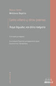 Άσμα δημώδες και άλλα ποιήματα, Canto Villano y Otros Poemas, Blanca Varela, Librofilo & CO, 2024