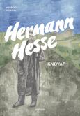 Κνουλπ, , Hesse, Hermann, 1877-1962, Διόπτρα, 2024