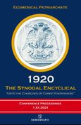 1920. The Synodal Encyclical: Unto the Churches of Christ Everywhere, , , Μπαρμπουνάκης Χ., 2024