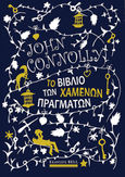 Το βιβλίο των χαμένων πραγμάτων, , Connolly, John, Bell / Χαρλένικ Ελλάς, 2024