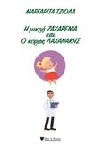 Η μικρή Ζαχαρένια και ο κύριος Λαχανάκης, , Τζιόλα, Μαργαρίτα, Black Rows, 2024