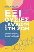 Έξι ουσίες που σου αλλάζουν τη ζωή, Ντοπαμίνη. Ωκυτοκίνη. Σεροτονίνη. Ενδορφίνες. Κορτιζόλη. Τεστοστερόνη, Phillips, David JP, Παπασωτηρίου, 2024