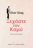 Ξεχάστε τον Καμύ, , Gloag, Oliver, Εκδόσεις του Εικοστού Πρώτου, 2024